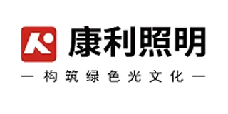 Qinghua-Kangli Lighting