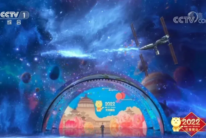 2022 CCTV Lantern Festival Gala