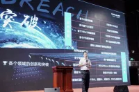 Unilumin Chairman’s Speech at the National Electronic Information Summit Forum