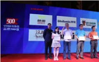Unilumin Awarded Top 500 Most Valuable Brands in China