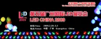Unilumin took part in the Fifth Guangzhou International LED Exhibition