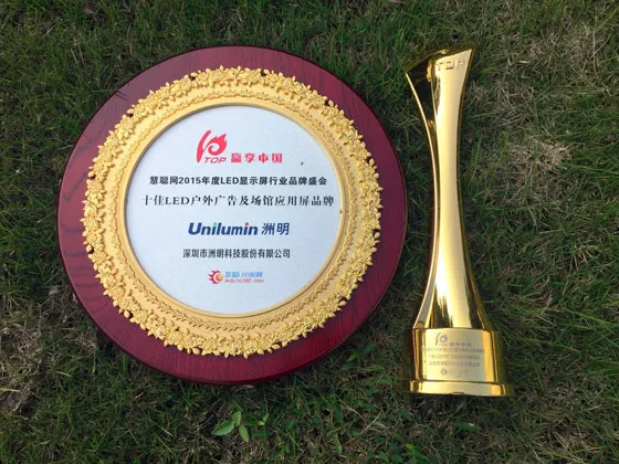 Unilumin awarded “China Top 10 Brand” in LED industry