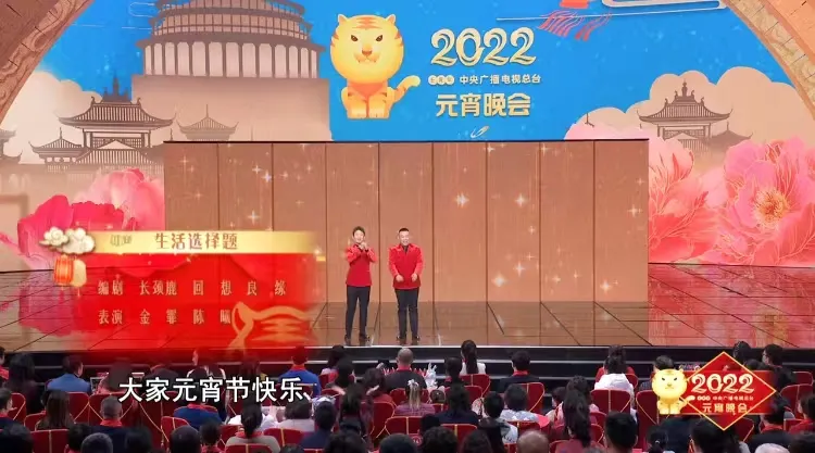 CCTV Lantern Festival Gala Impresses Audience with Unilumin Innovations