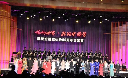 Unilumin LED Display Supports "Hello China, My Chinese Dream”concert in Hong Kong