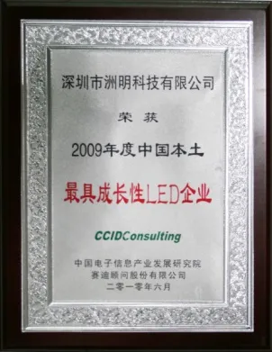 Unilumin won another award: The Leader in China LED Field