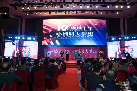 Unilumin holds a 1800 people event to celebrates its 10th Anniversary