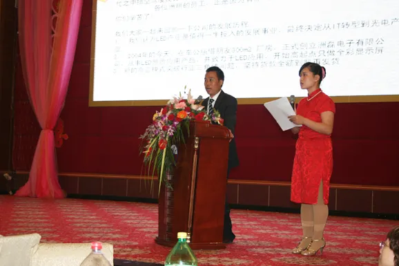 The 5th anniversary celebration of Unilumin