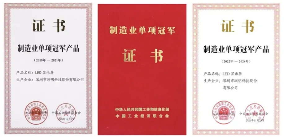 Unilumin Chairman's Speech at the National Electronic Information Summit Forum