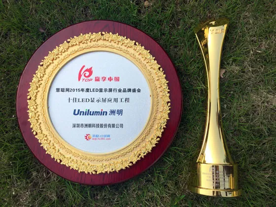 Unilumin awarded “China Top 10 Brand” in LED industry