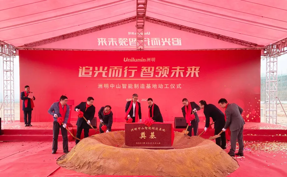 Unilumin 4th Intelligent Manufacturing Base Started Construction in China