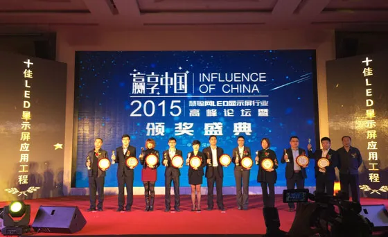 Unilumin awarded “China Top 10 Brand” in LED industry