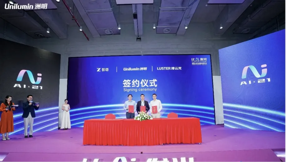 Unilumin Establishes Joint Venture, Achieving A Strategic Leap from "Display Hardware Supplier" to "AI Intelligent Service Application Provider"