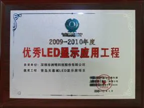 Unilumin wins two awards in LED display application project