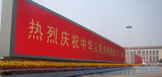 Unilumin: Energy Saving LED Display Expert