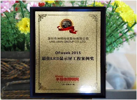 Unilumin Awards “The Best LED Display Projects” in the OFweek LED Awards 2015