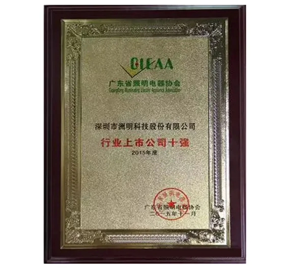 Unilumin Awarded “The Best Ten Listed Companies in LED Industry”