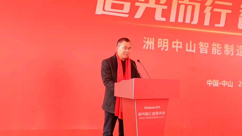 Unilumin 4th Intelligent Manufacturing Base Started Construction in China