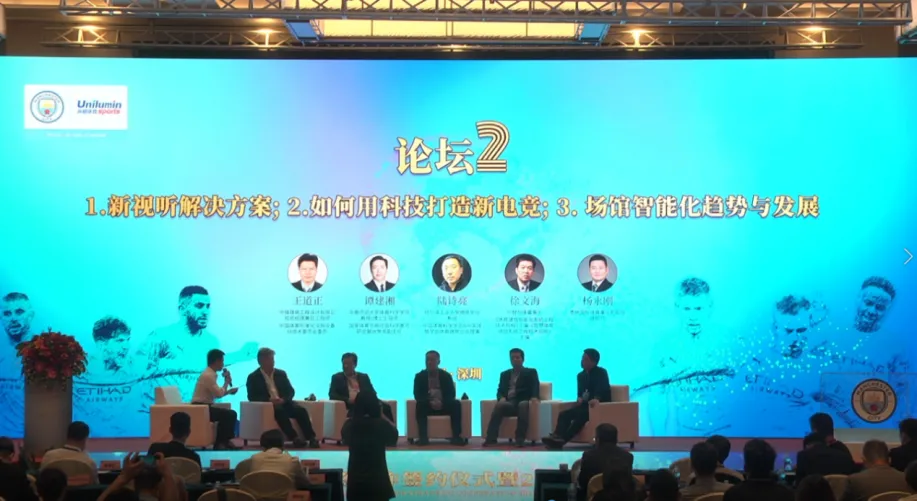 Unilumin Sports Officially Designated as the LED Display Strategic Partner of Premier League Manchester City Football Club