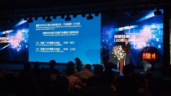 Global First 110 Inch Glasses-free 3D Super LED TV Unveiled in Shenzhen