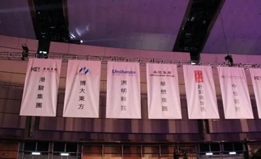 Unilumin LED Display Supports "Hello China, My Chinese Dream”concert in Hong Kong