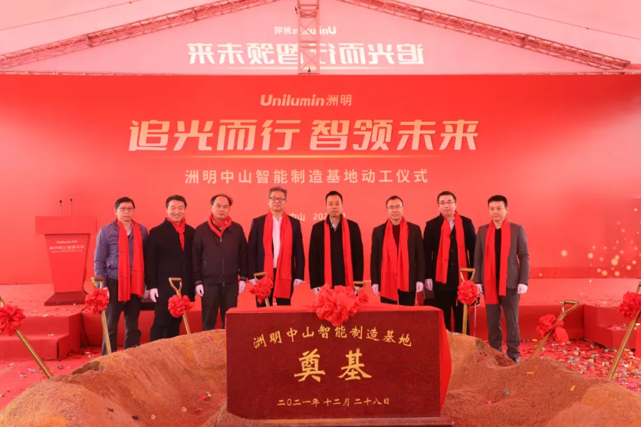 Unilumin 4th Intelligent Manufacturing Base Started Construction in China