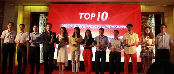 Unilumin Ranks No.1 in China Top Ten LED Enterprise Election