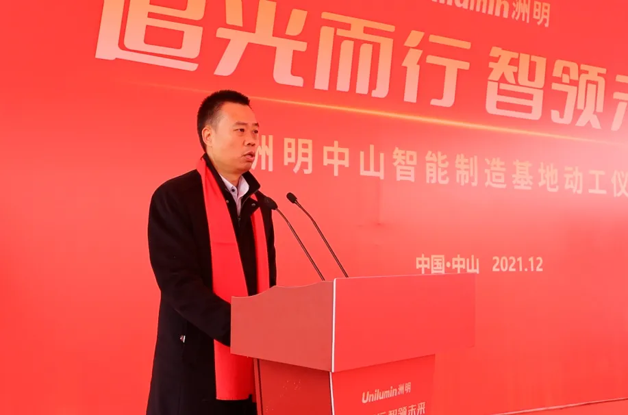 Unilumin 4th Intelligent Manufacturing Base Started Construction in China