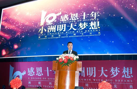 Unilumin holds a 1800 people event to celebrates its 10th Anniversary