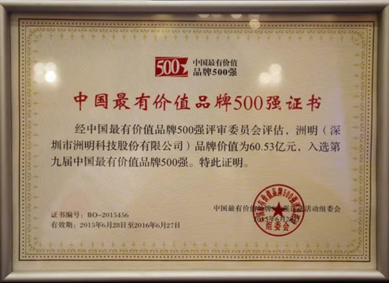 Unilumin Awarded Top 500 Most Valuable Brands in China