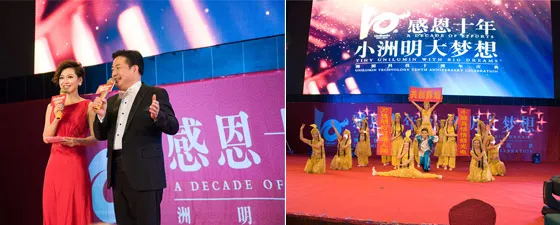 Unilumin holds a 1800 people event to celebrates its 10th Anniversary