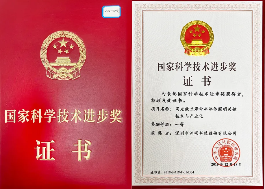 Unilumin LED Display Wins China’s National Single-Champion Product in Manufacturing Industry